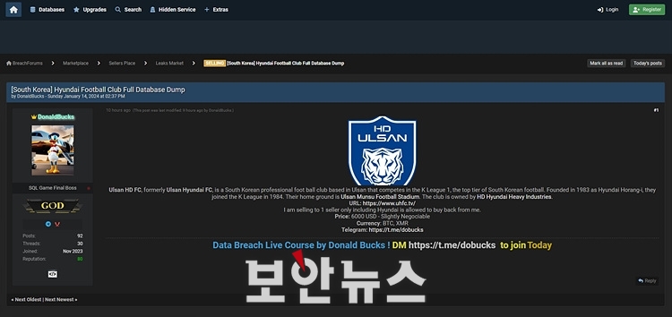 K리그 프로축구팀 울산 HD FC, 홈페이지 해킹에 휩싸여 