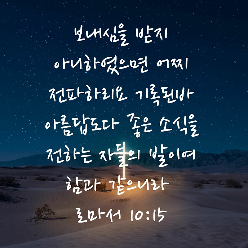 [묵상] 호산나를 외치는 백성