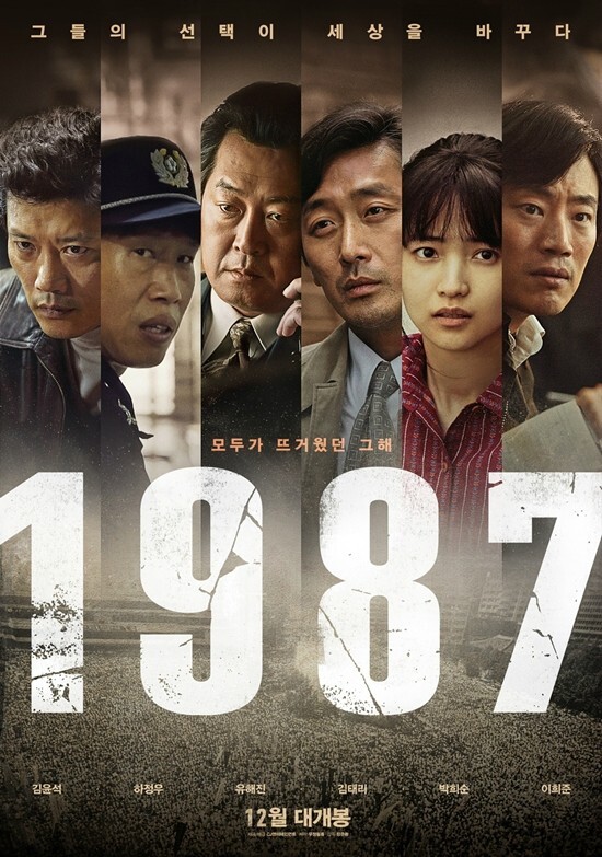 6월 민주 항쟁 영화 <1987> 리뷰, 대한민국 민주주의를 향한 투쟁
