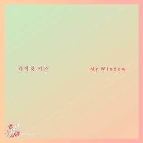 라이엇 키즈(RIOT KIDZ) My Window 듣기/가사/앨범/유튜브/뮤비/반복재생/작곡작사
