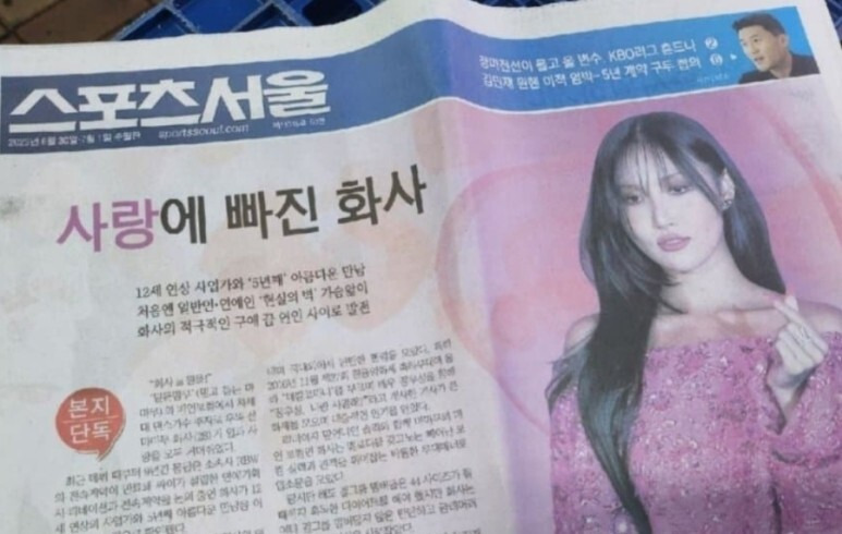 가수 화사 열애 12세 연상 사업가 남자친구 5년째 연애중 누구? 남친 나이 차이 키 학력 직업 mbti 인스타 프로필