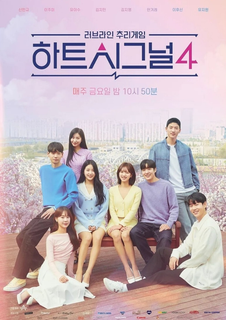 하트시그널 시즌4 9회 출연진 신민규 김지민 김지영 이후신 한겨례 이주미 유이수 유지원 메기 나이 스포 현커 데이트 장소 mbti 인스타 핱시 하시 정보
