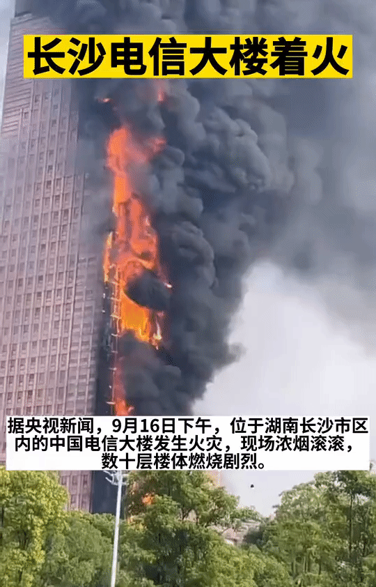 중국 42층 빌딩 화재