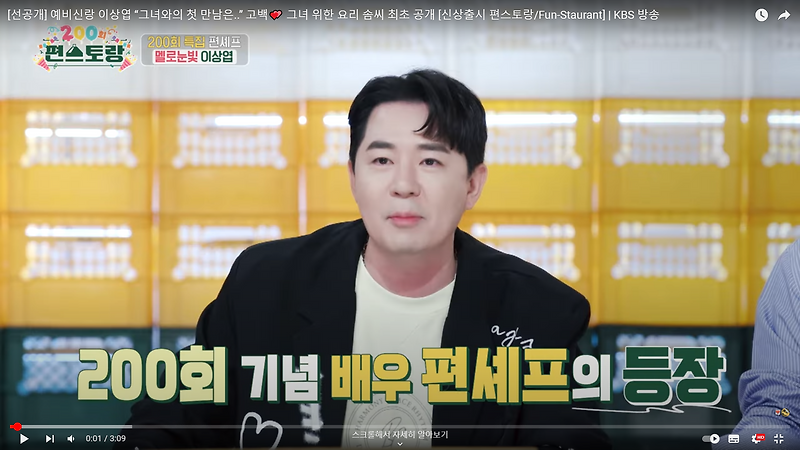 결혼 이상엽 열심히 이상엽 나이 집안 프로필 예비 신부 결혼 이상형