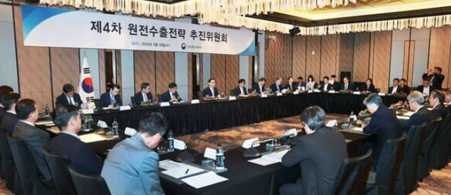 원전 공기업 + 협력업체, 2027년까지 5조원 규모 동반 수주 목표