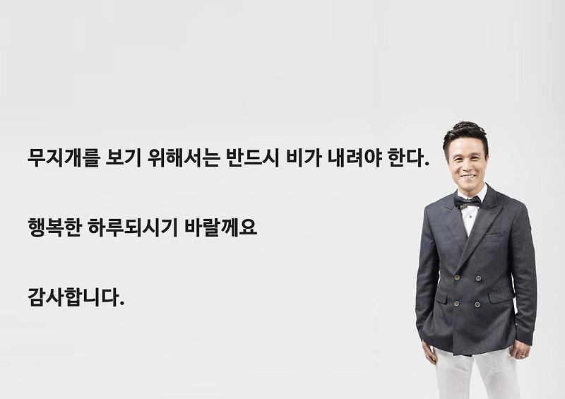 레크레이션강사 MC 김재훈입니다.