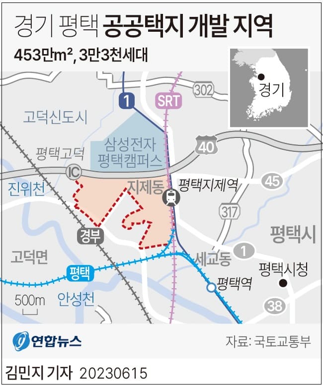 국토부, '경기 평택' '경남 진주' 신규 공공주택지구 선정