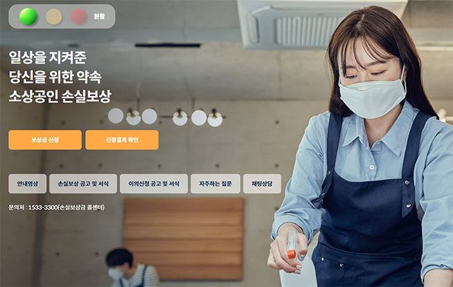 소상공인 손실보상금 신청방법과 지급액 확인하기 - 영상첨부