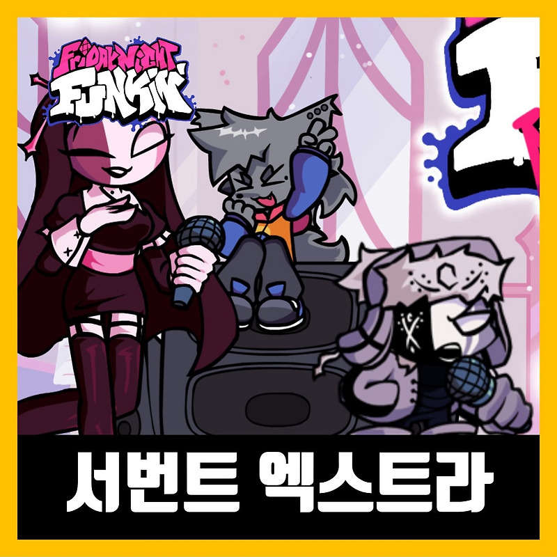 프라이데이 나이트 펌킨 서번트 엑스트라 모드 (사르벤테, 루브 리믹스)