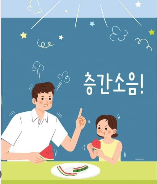 환경부, 새 공동주택(아파트) 층간소음 측정방법 마련