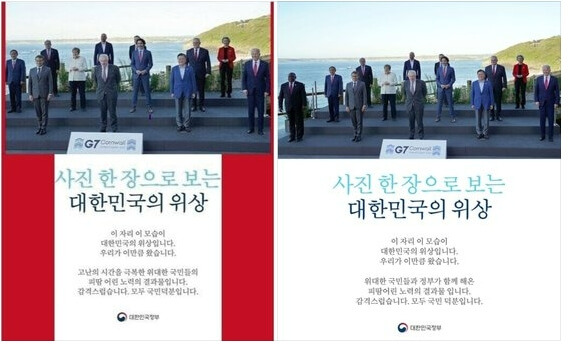 [국격 참사] 아직도 이런 실수를...오스트리아 방문  독일 국기 대신 올려