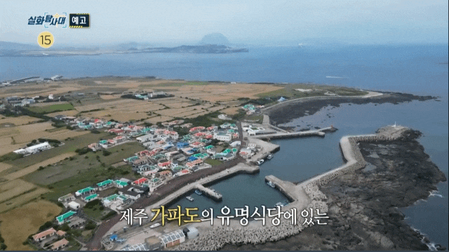 실화탐사대 제주도 가파도 식당 위치 땅 목사 조폭 김진용 불법의료시술 용궁식당 보이스피싱 해킹 고액알바 수거책 배후 캐피탈 금감원 검찰 대출 문자 전화 강북경찰서 221회
