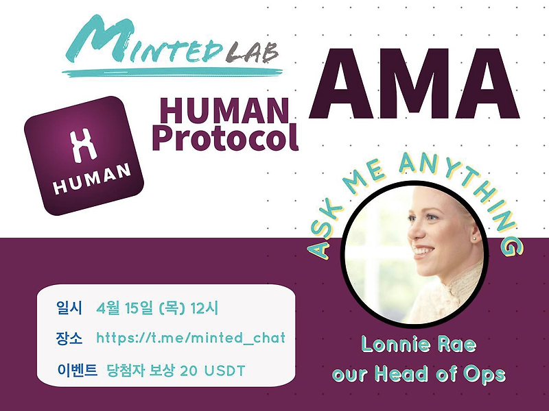 [HMT] Human Protocol AMA 정리