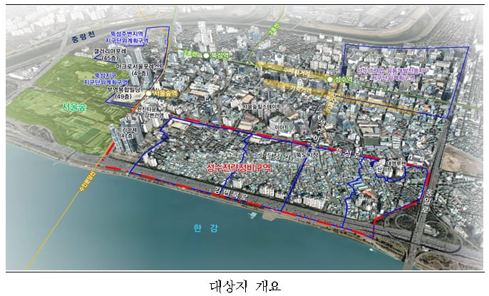 서울시, 중지된 성수동 일대 재정비 사업 재개...'한강 연결 수변문화 주거단지'로 재탄생