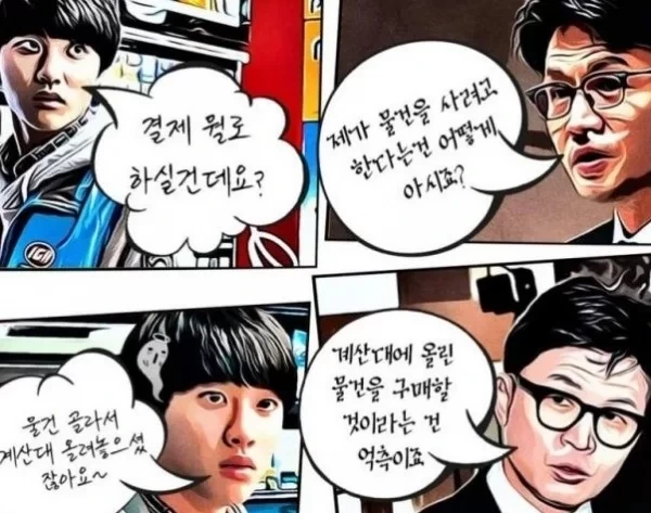 한동훈 탄핵 