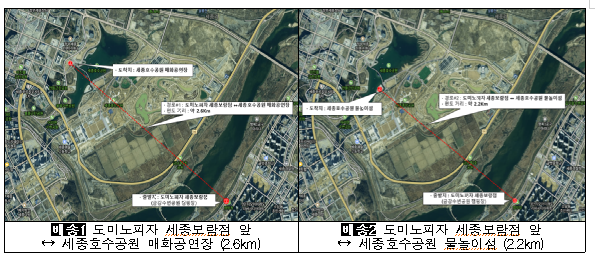 [국토교통부] ‘비대면 시대’ 피자 배송도 “자동비행 드론으로”(8월 21일부터 세종호수공원에서 피자 드론 배송 상용화 개시)