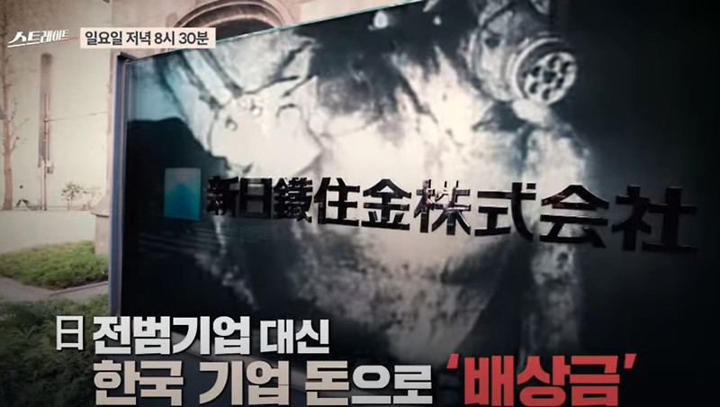 스트레이트 강제동원 피해자 해법 제3자 변제와 공탁