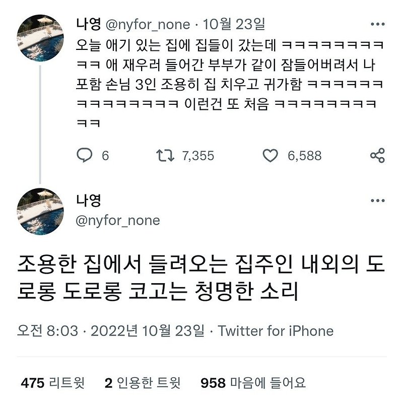 애기 있는 집의 집들이