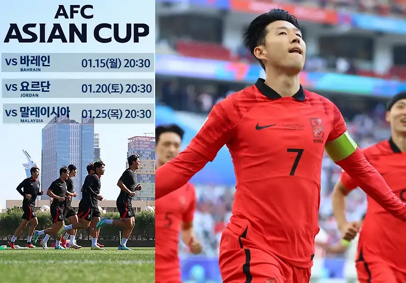 2023 AFC 아시안컵 대한민국 VS 말레이시아 전 무료 중계 방송 바로가기