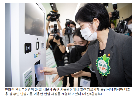 연내 1회용컵 1000만개 줄이기…‘제로카페’ 본격 추진