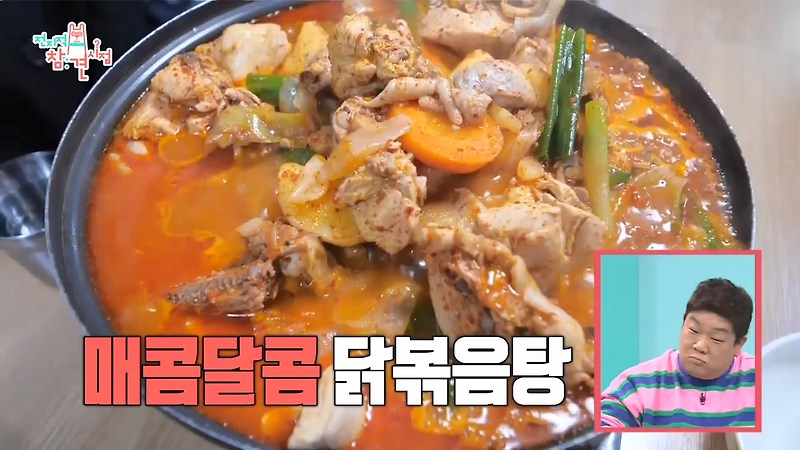 전지적참견시점 유민상 맛있는녀석들 매니저 닭백숙 닭볶음탕 식당 맛집 윤호찌 유튜버 추천