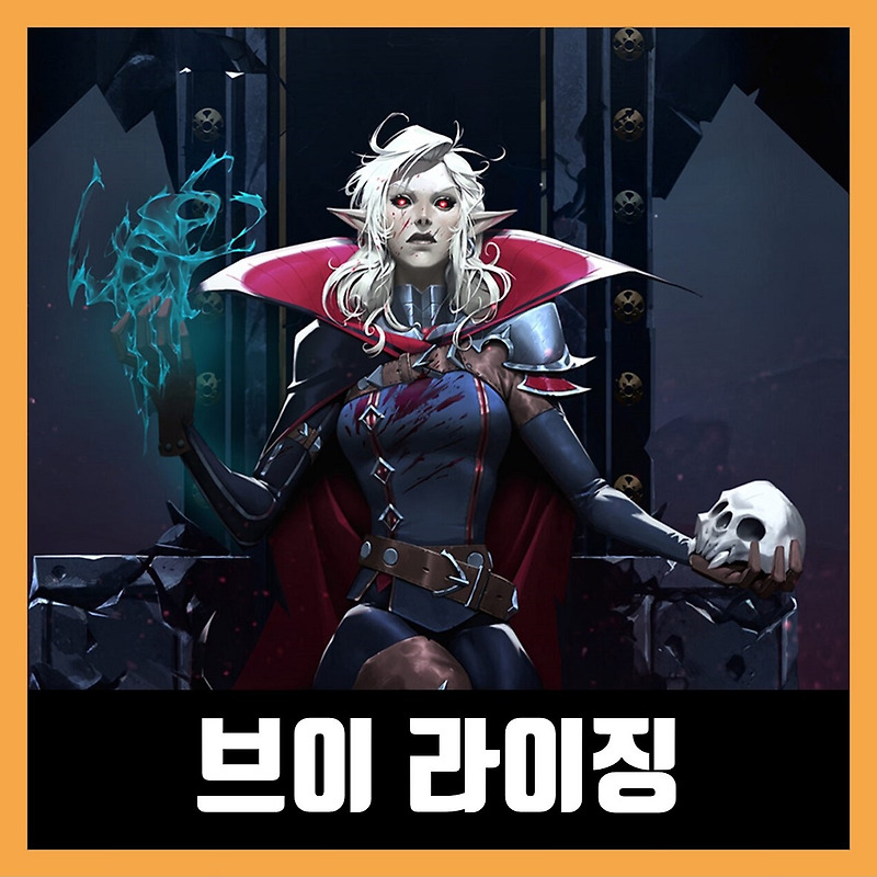 브이 라이징 한글 무설치 (V Rising)