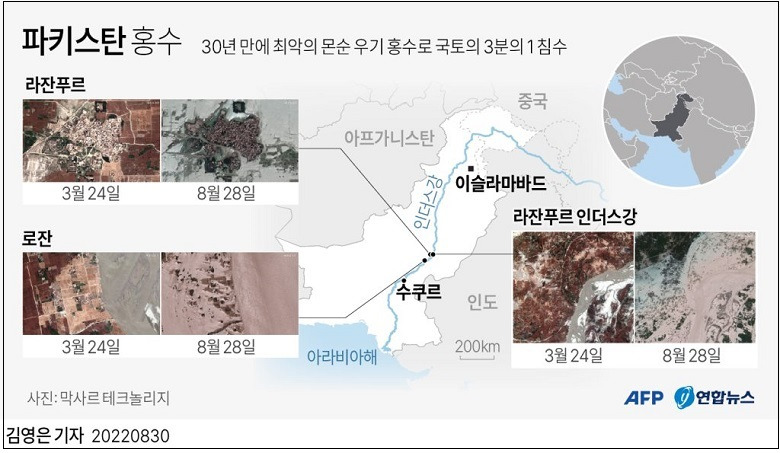 [세계는 지금] 파키스탄 대홍수: 국토의 3분의 1 물에 잠겨 VIDEO: Pakistan floods: One third of country is under water - minister