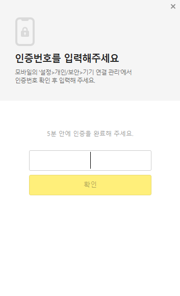 카카오톡 pc버전 다운로드 - 홈페이지 접속 사이트 주소