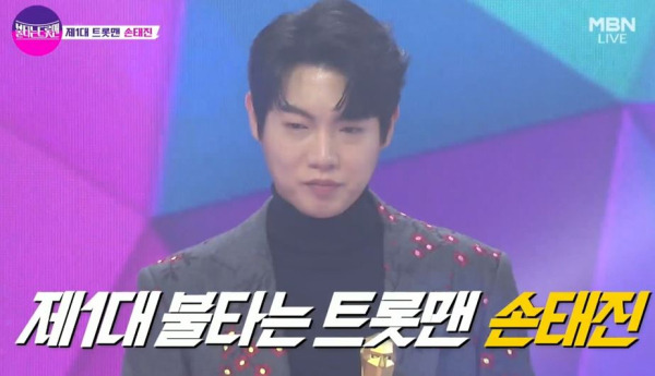 '팬텀싱어' 이어 '불타는 트롯맨' 손태진, 우승이 체질 