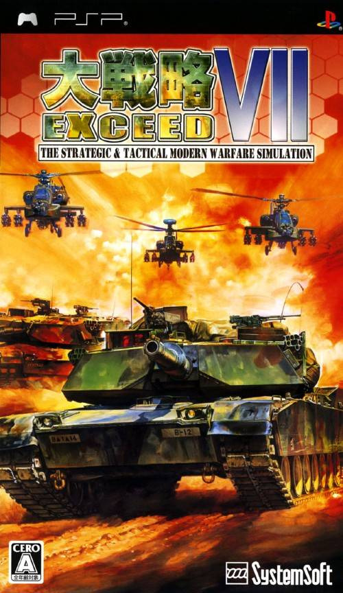 플스 포터블 / PSP - 대전략 7 익시드 (Daisenryaku VII Exceed - 大戦略VII エクシード) iso 다운로드