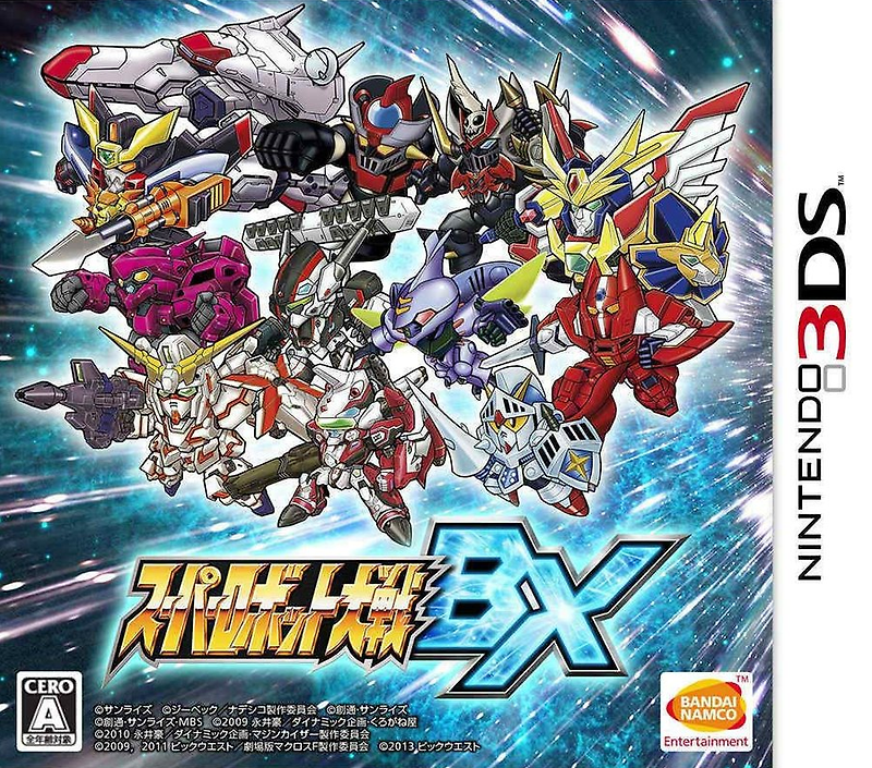닌텐도 3DS - 슈퍼로봇대전 BX (Super Robot Taisen BX - スーパーロボット大戦BX) 롬파일 다운로드