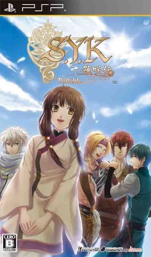 플스 포터블 / PSP - S.Y.K 연소전 포터블 (S.Y.K Renshouden Portable - S.Y.K ～蓮咲伝～ポータブル) iso 다운로드