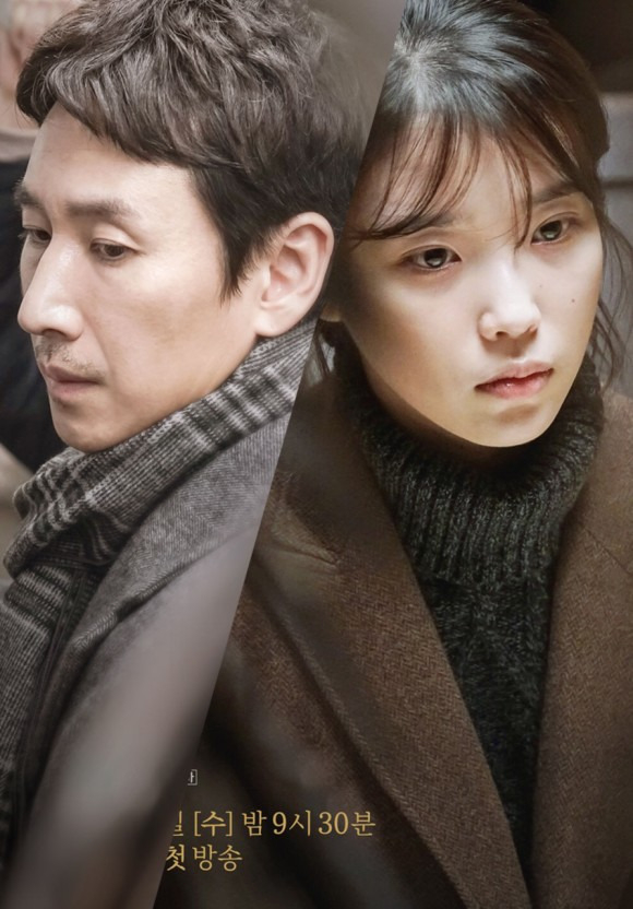 나의 아저씨 명대사 좋고! OST 좋고! 다시보기 줄거리 끝내준다.
