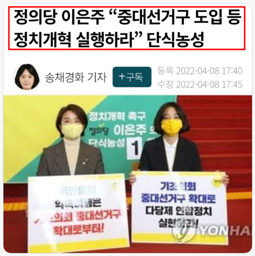 정의당 이은주 '국회의원 수 360명으로 늘리자' 선거법 개정안 발의