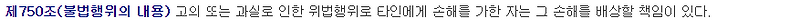 임차인의 계약갱신청구? 임대인의 갱신청구거절!