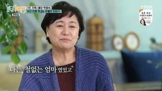 박원숙 나이 임현식 전남편 직업 이혼 사유 결혼 재혼 자녀 가족 고향