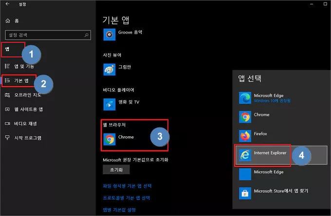 인터넷 익스플로러를 기본 브라우저로 고정하고 사용하기