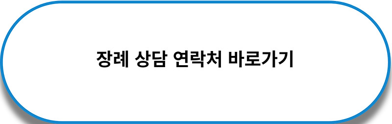 서울시, 사회적 약자의 반려견 장례 걱정 덜어드려요! 전국 최초시범 지원