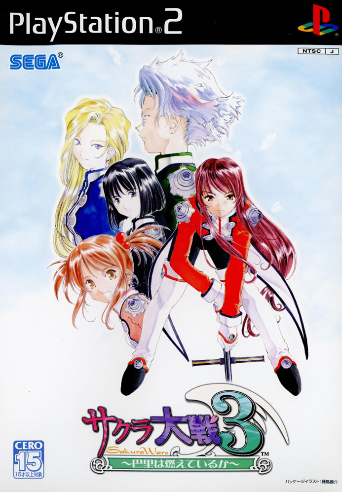 플스2 / PS2 - 사쿠라 대전 3 파리는 불타고 있는가 (Sakura Taisen 3 Paris wa Moeteiru ka - サクラ大戦3 〜巴里は燃えているか〜) iso 다운로드