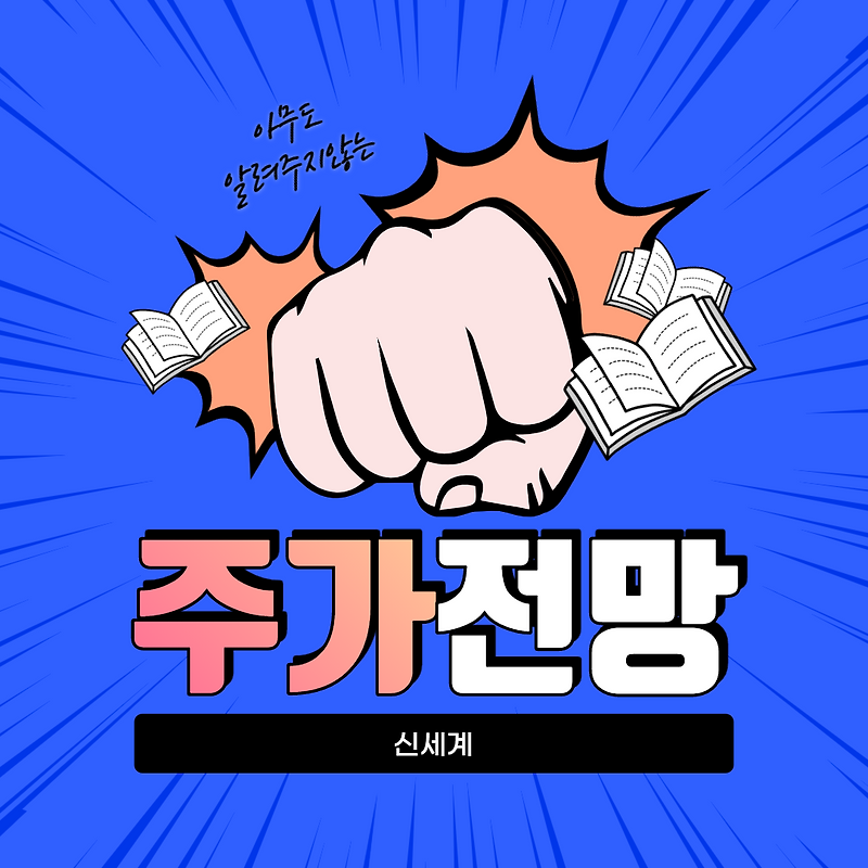 신세계 주가 전망, 실적 기반