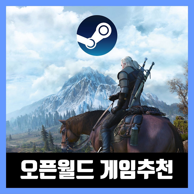 역대 최고의 스팀 오픈월드 게임 추천 TOP 20 (2021년)
