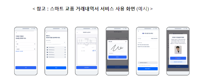 복잡·다양한 사회문제 해결을 위해 민관협력 플랫폼(DPGcollab)이 앞장선다