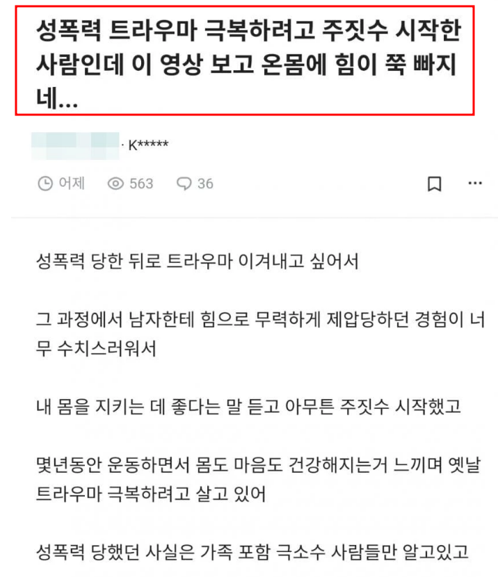 유튜버 흑자헬스 주짓수 폄하 막말 논란