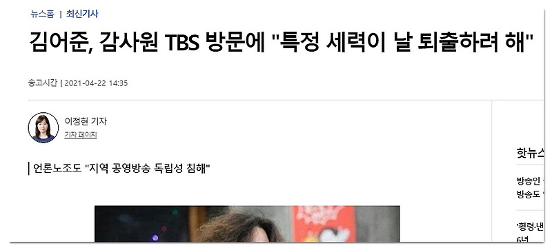 TBS 김어준 뉴스공장 라면가게