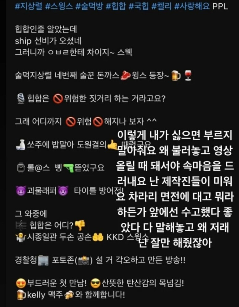 개그맨 지상렬 스윙스 술먹지상렬 로렉스 시계 나이 인스타 프로필 스윙스편 양기웅 전여친 임보라 언급 조롱 PPL 음주갑질 논란 해명 사과