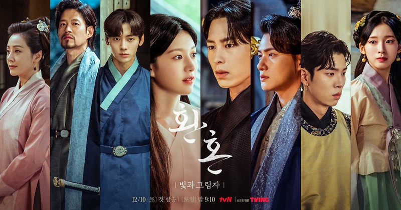 TV드라마 | 환혼 시즌2 줄거리 (무덕이와 진부연)