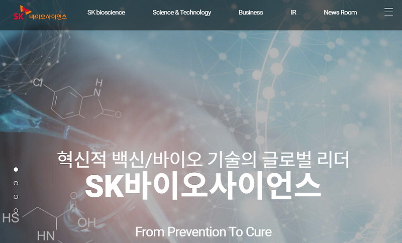 SK 에스케이바이오사이언스 공모 청약 일정 및 공모주 전망 분석 및 종목 소개 (2021.03.09~10) NH투자증권, 한국투자증권, 미래에셋대우, SK증권, 삼성증권, 하나금융투자, IPO, 기업 공개, 기관 경쟁..