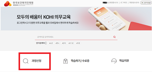 kohi 의무교육 (코히의무교육)