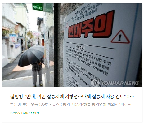 [뉴스] 질병청 