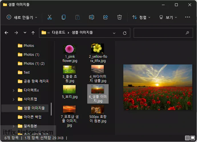윈도우 11 파일 탐색기 미리 보기 창 보이도록 설정하는 방법